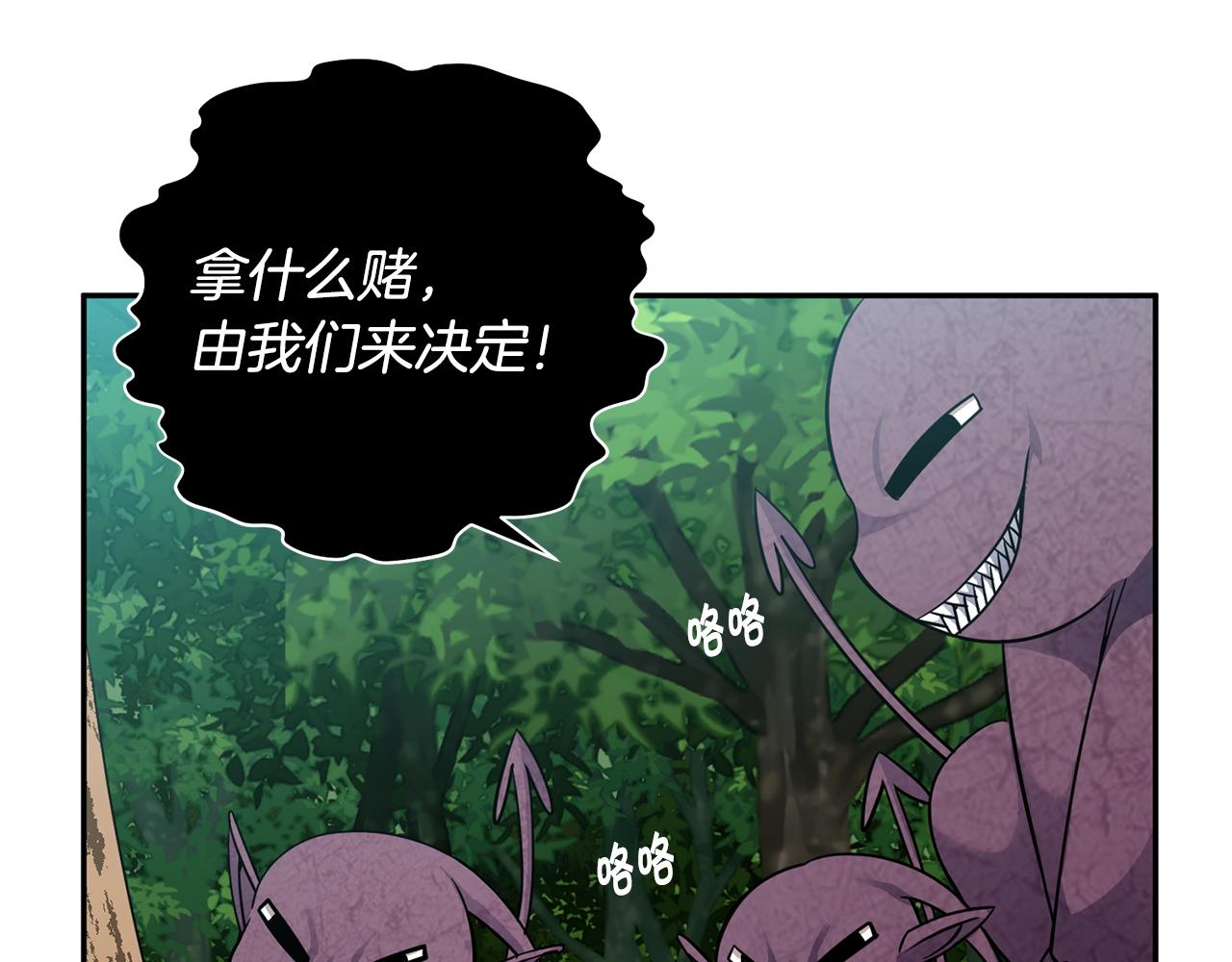 第5话 两片相同的树叶4