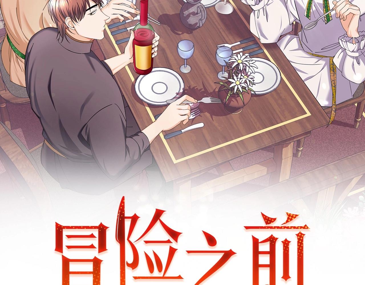 第17话 只有这种时候会靠过来1