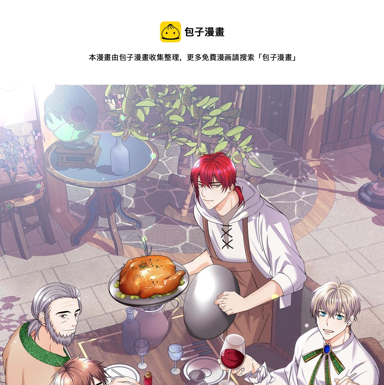 预热 暴躁天才厨师X死囚犯剑士0