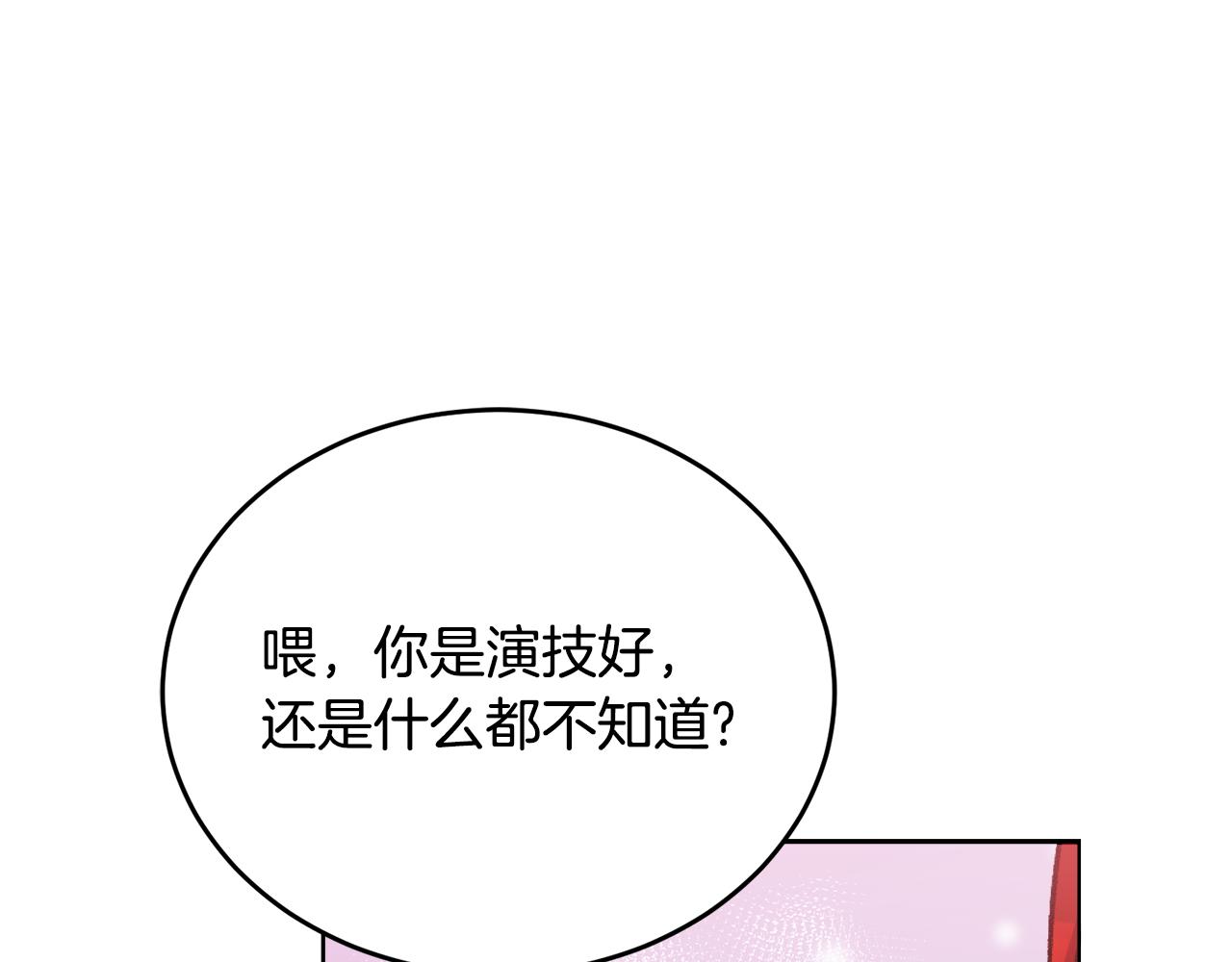 第25话 英雄救美4
