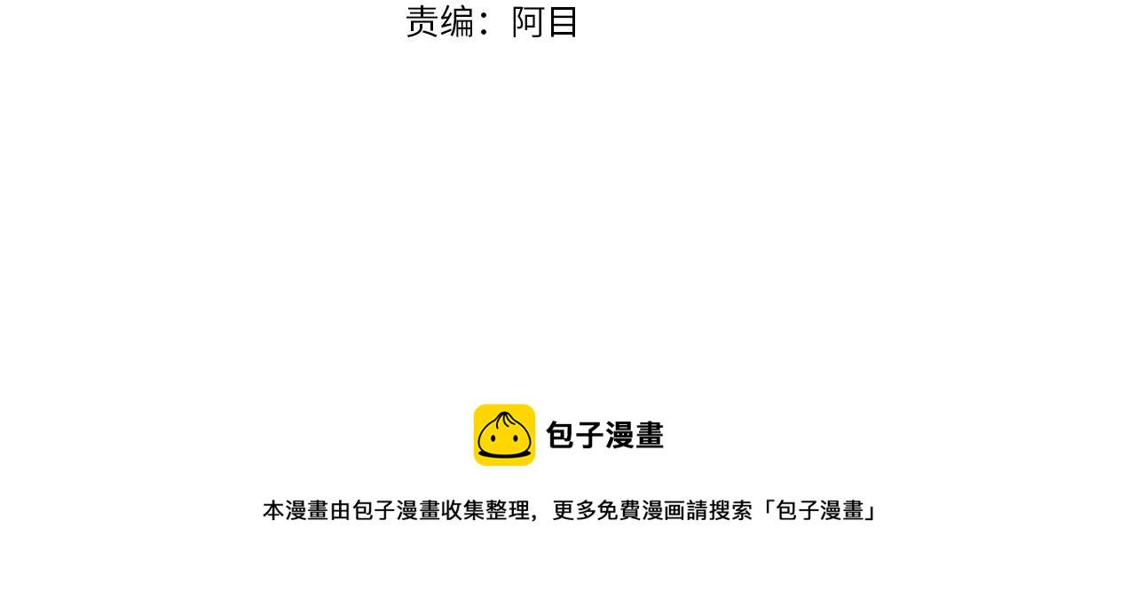 第12话 为什么这么想？3