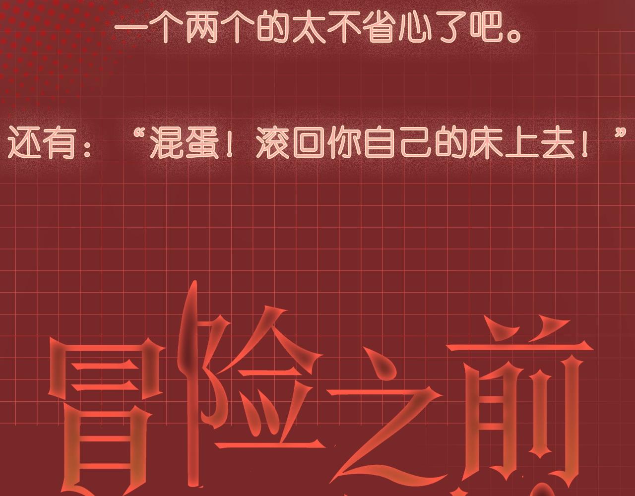 预热 暴躁天才厨师X死囚犯剑士3