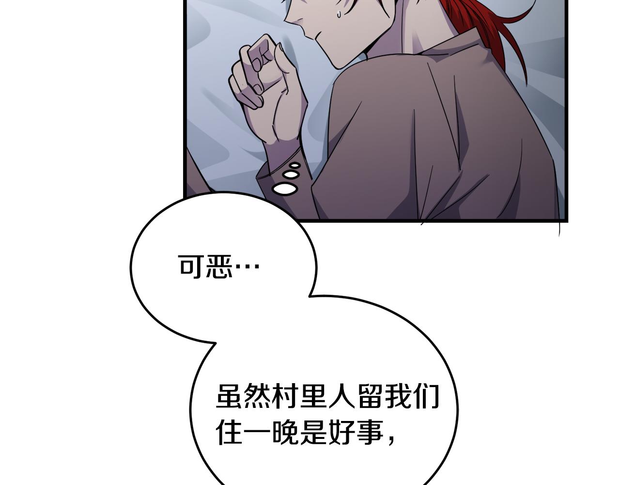 第19话 同床共枕2