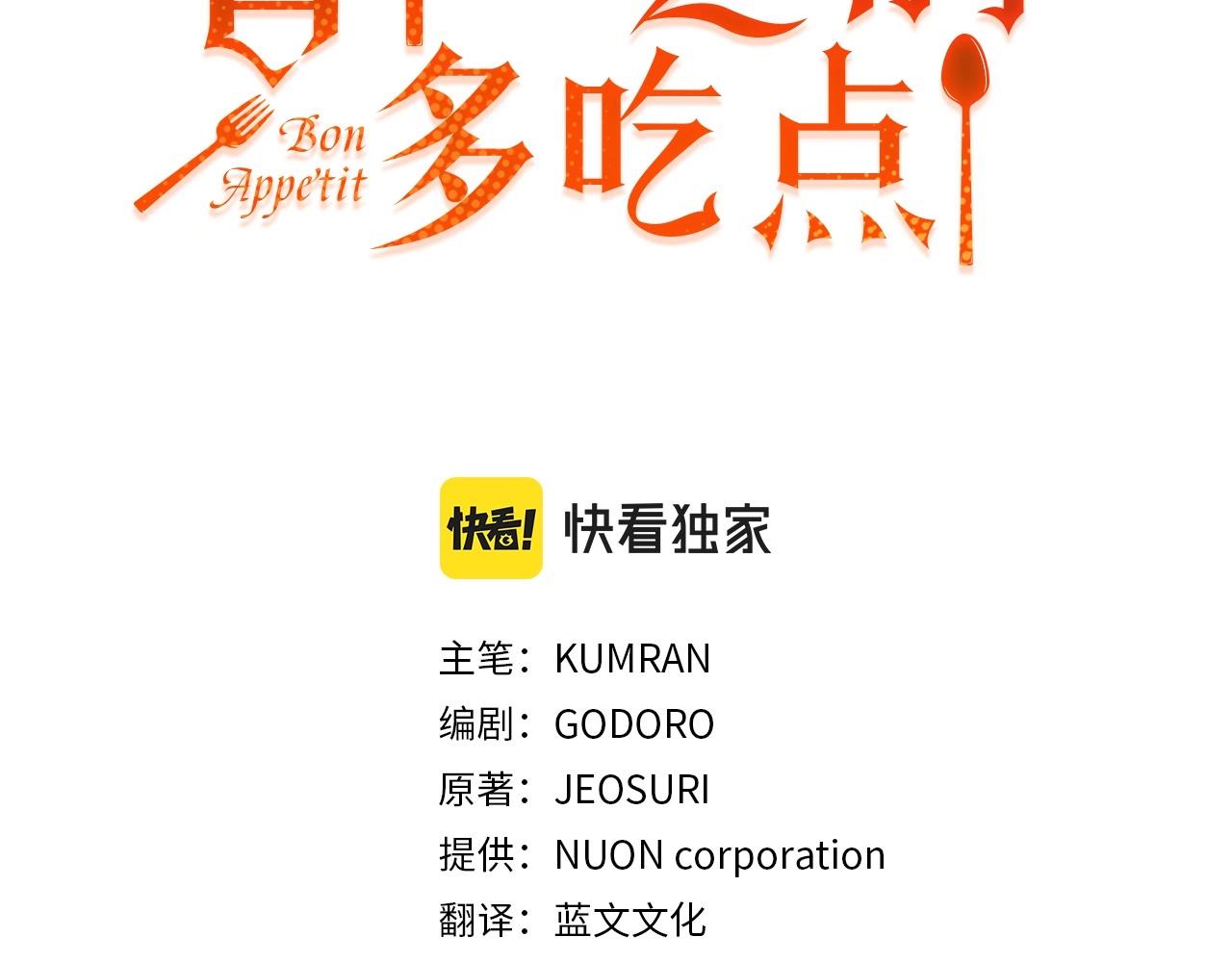 第4话 真是打扰了2
