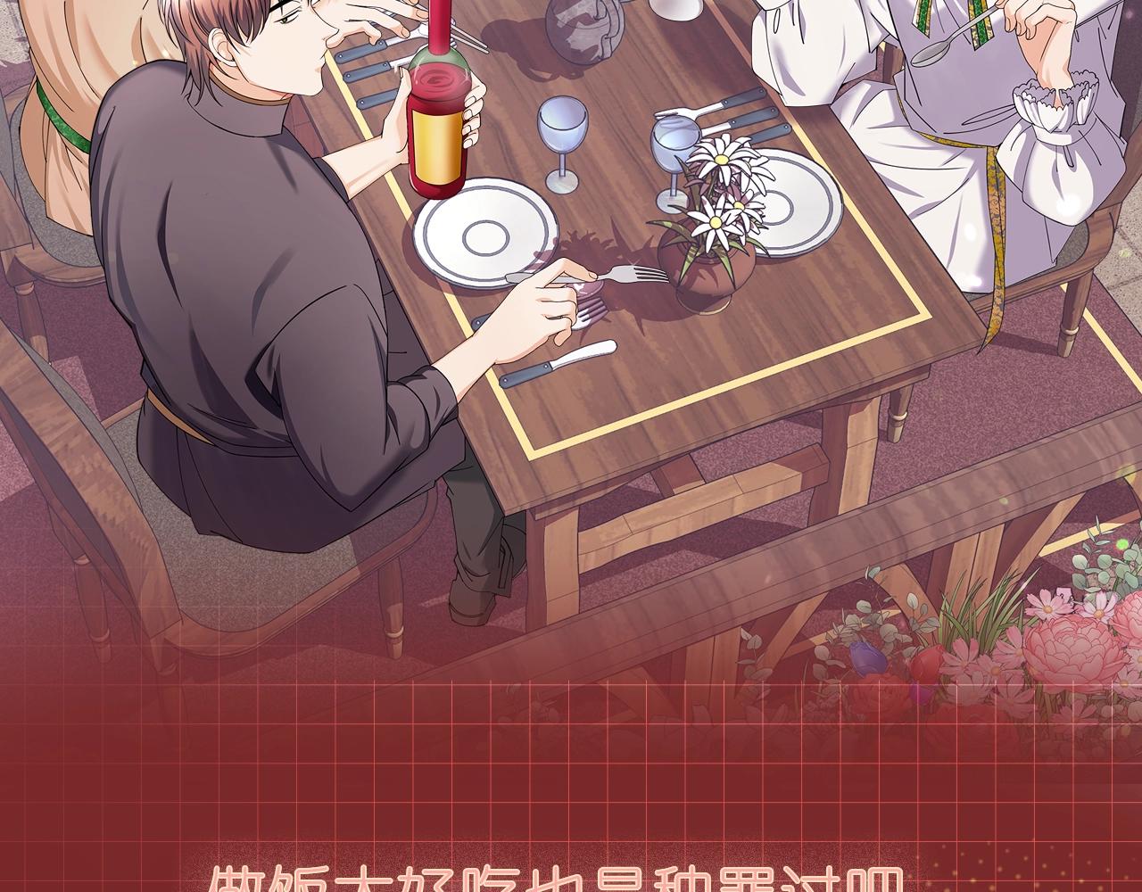 预热 暴躁天才厨师X死囚犯剑士1