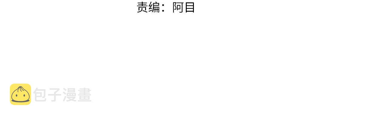 第4话 真是打扰了3