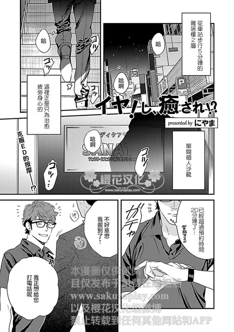 第1话1