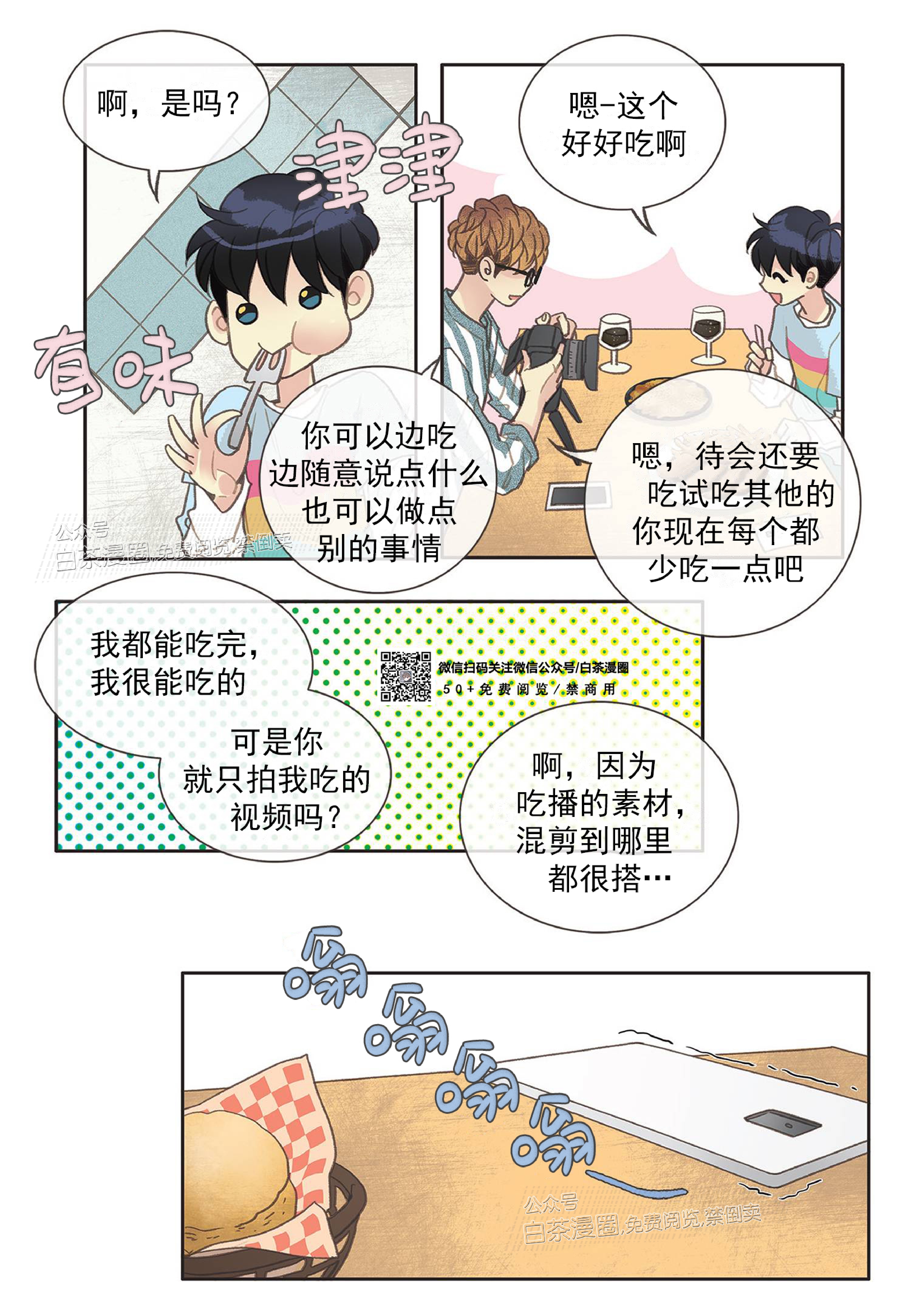 第21话2