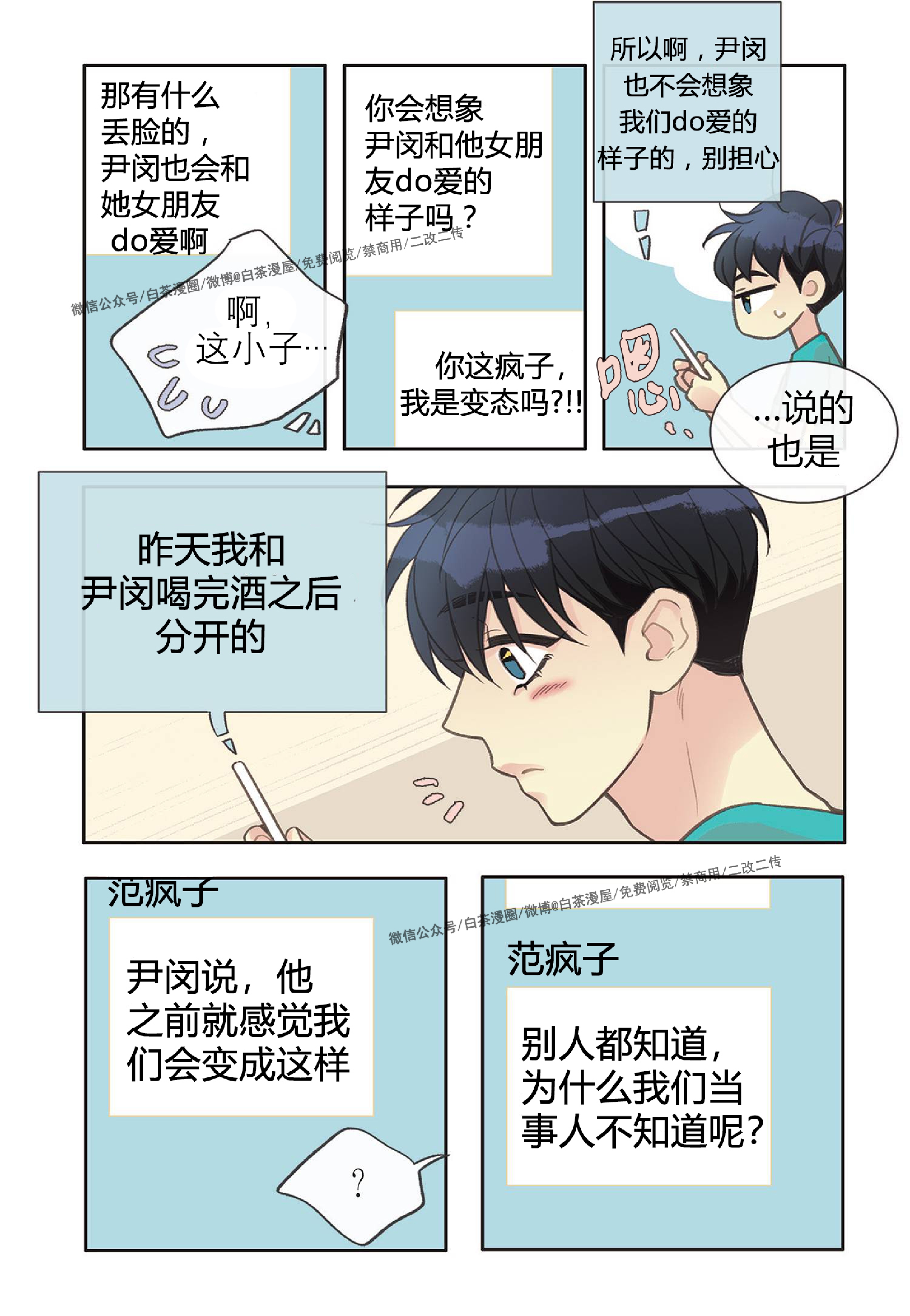 第26话4