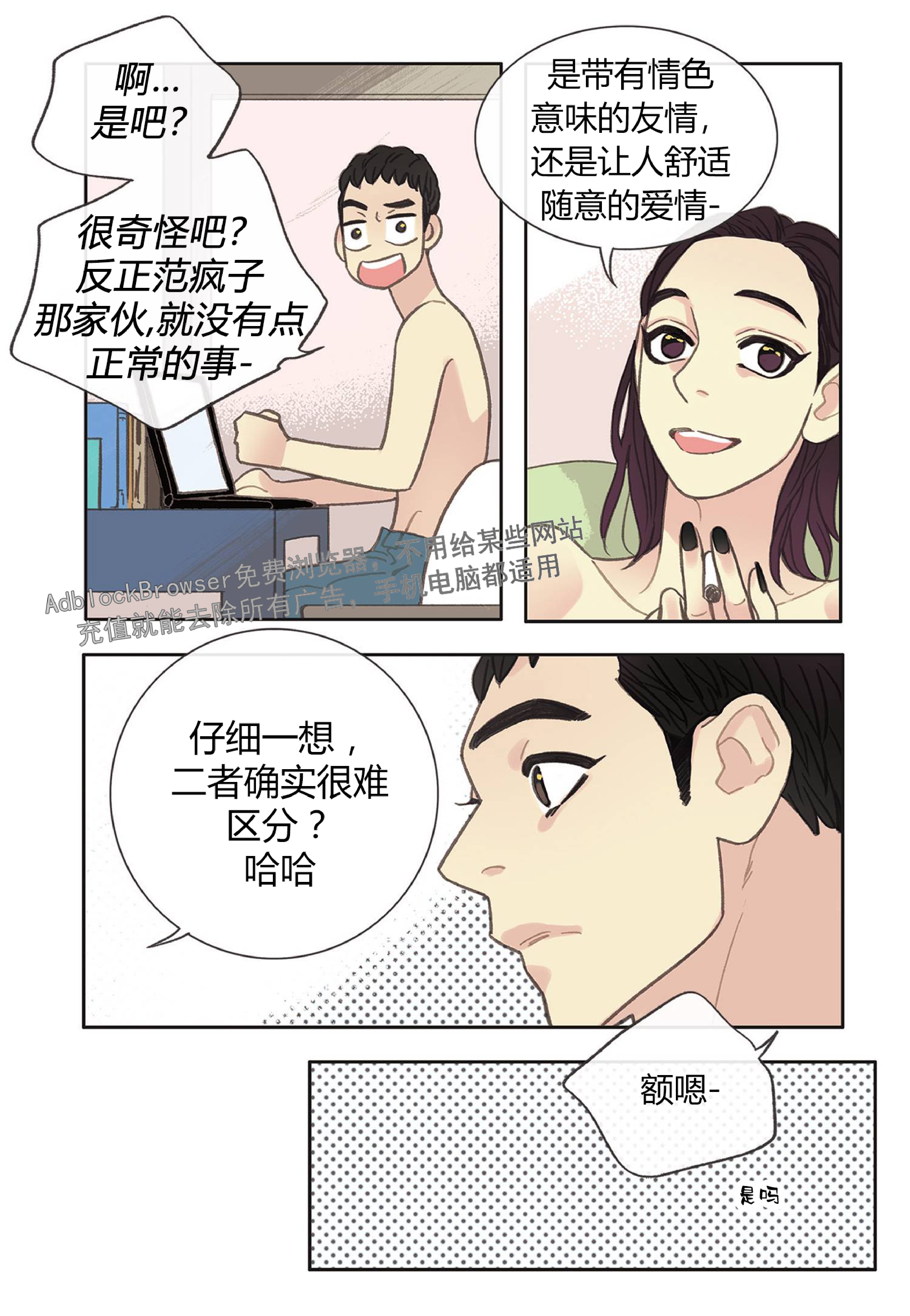 第26话2