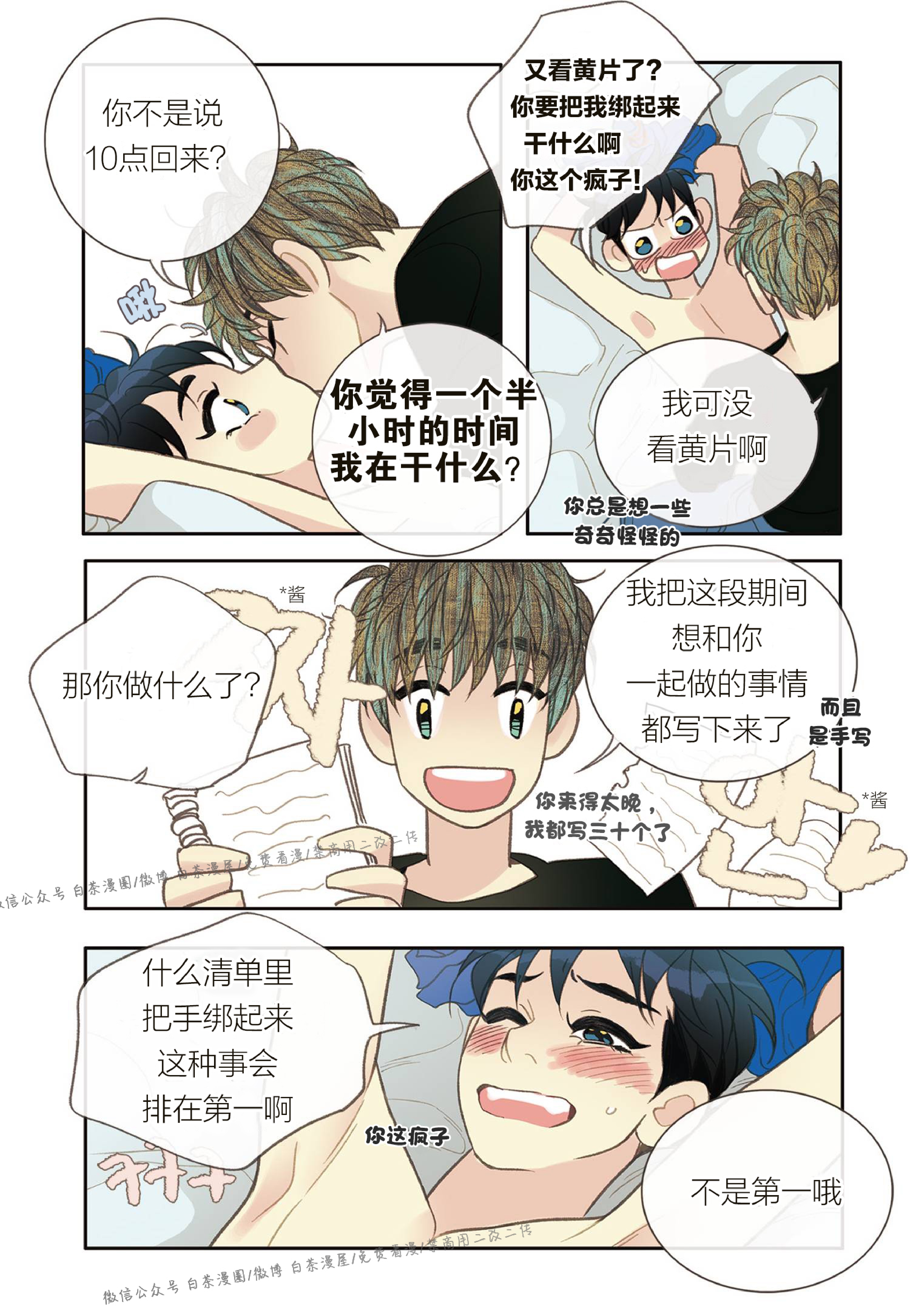 第35话4