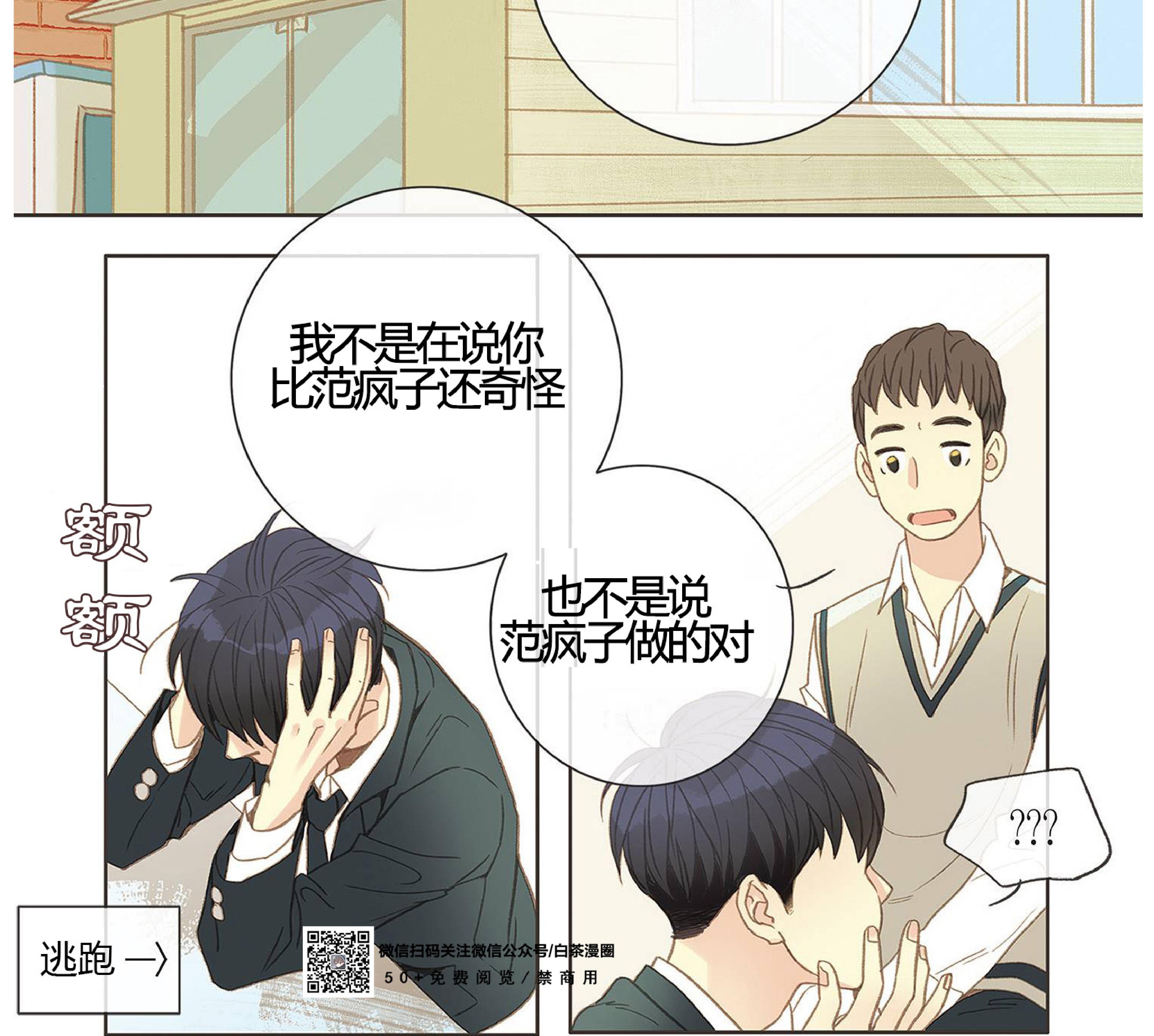 第8话2