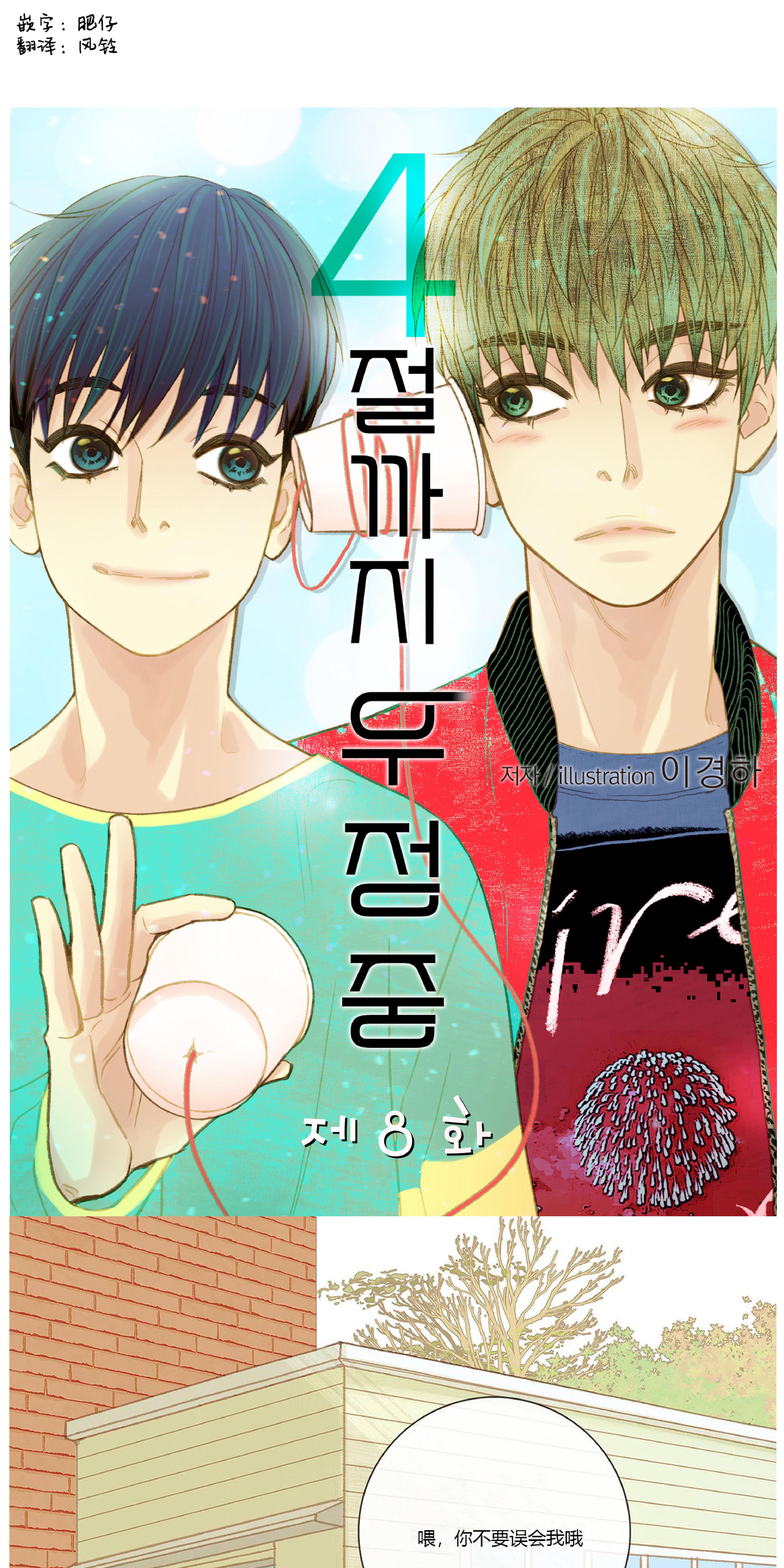 第8话1