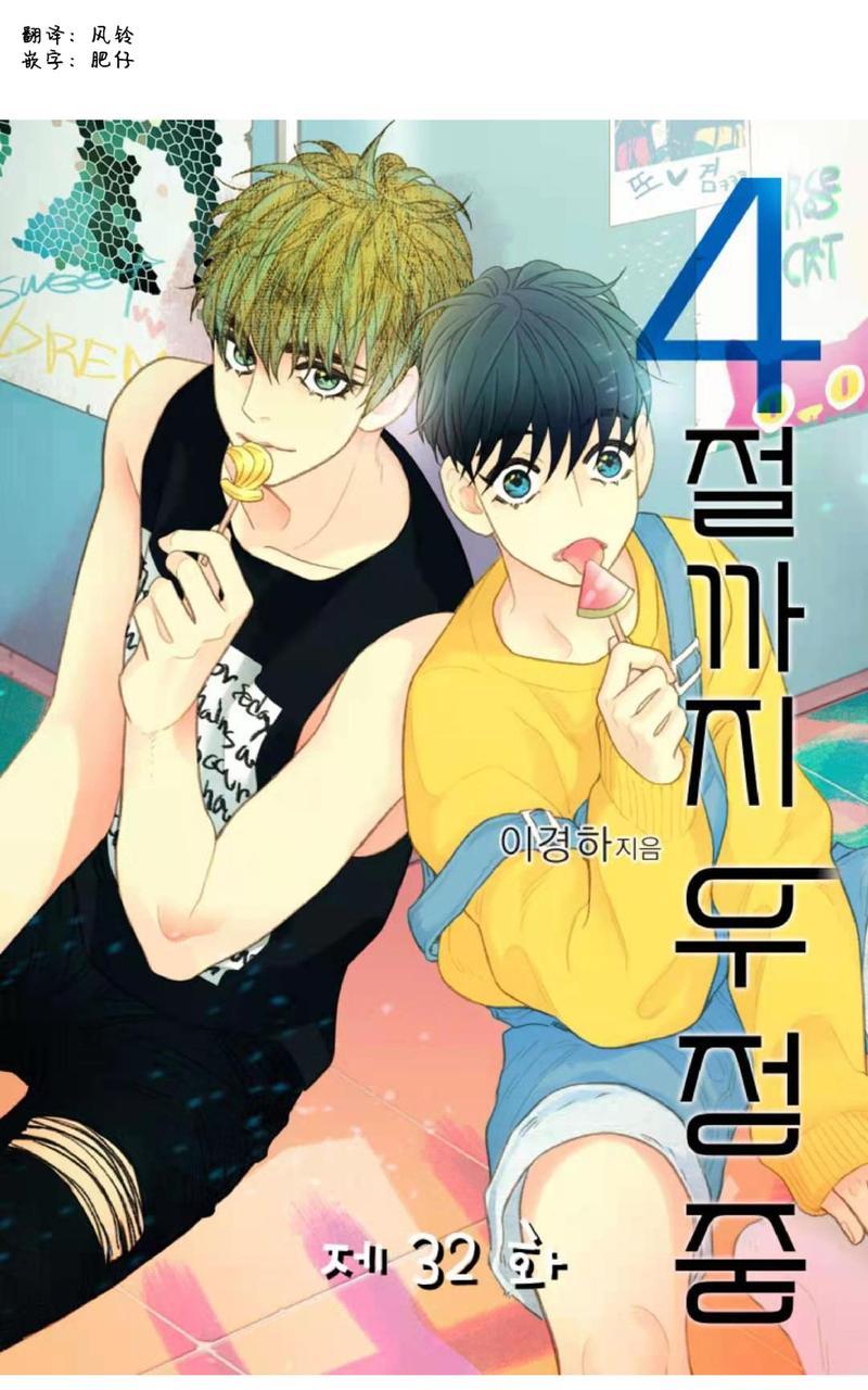 第32话1