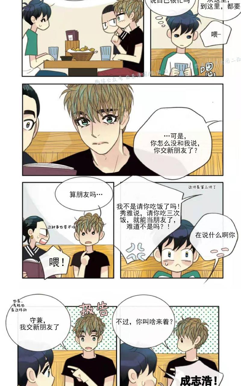 第32话3