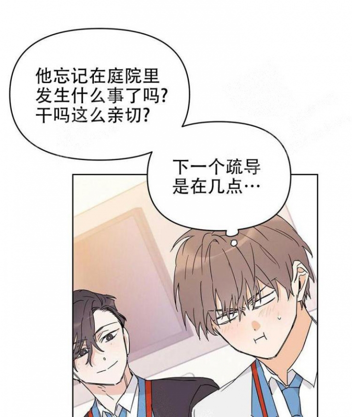 第29话3