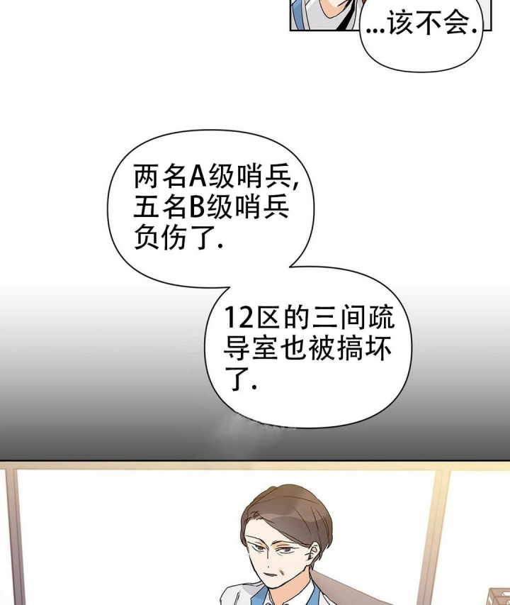 第42话3
