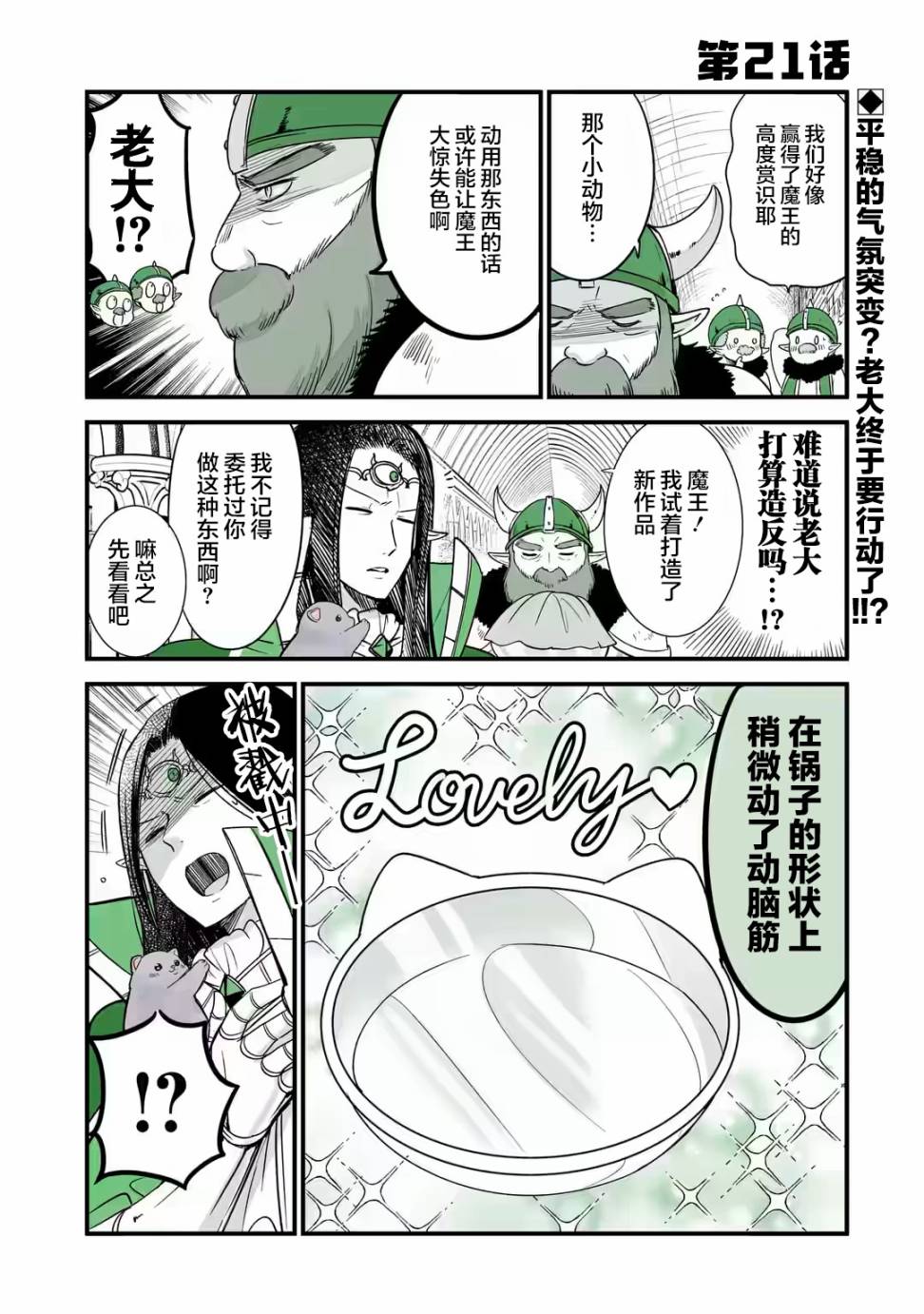 第21话0