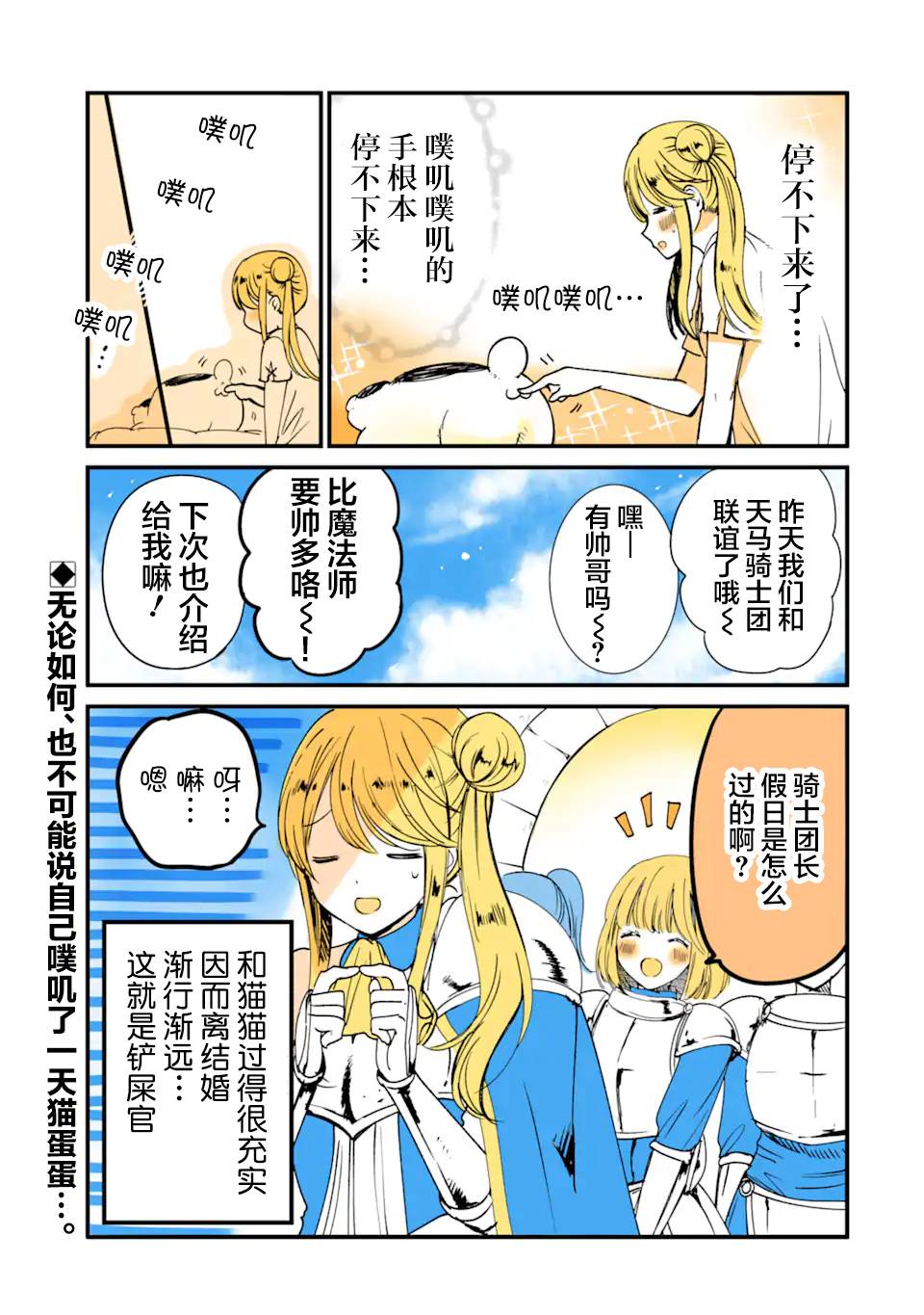 第16话4