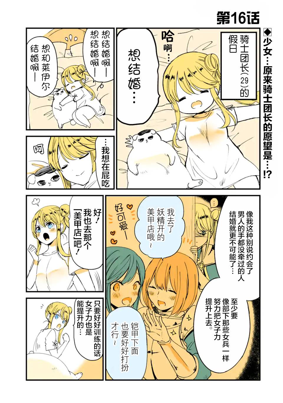 第16话0