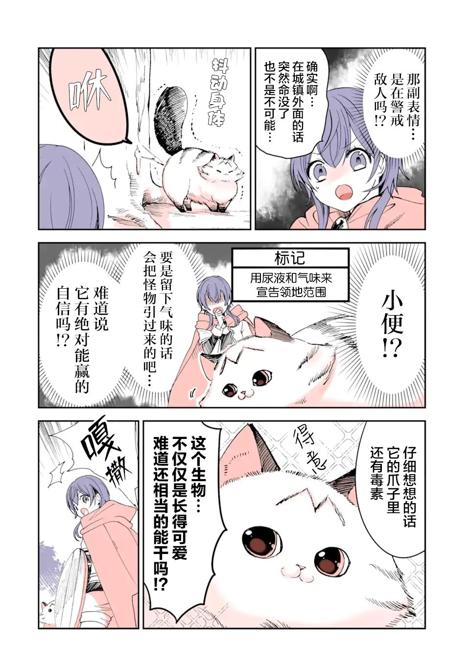 第11话1
