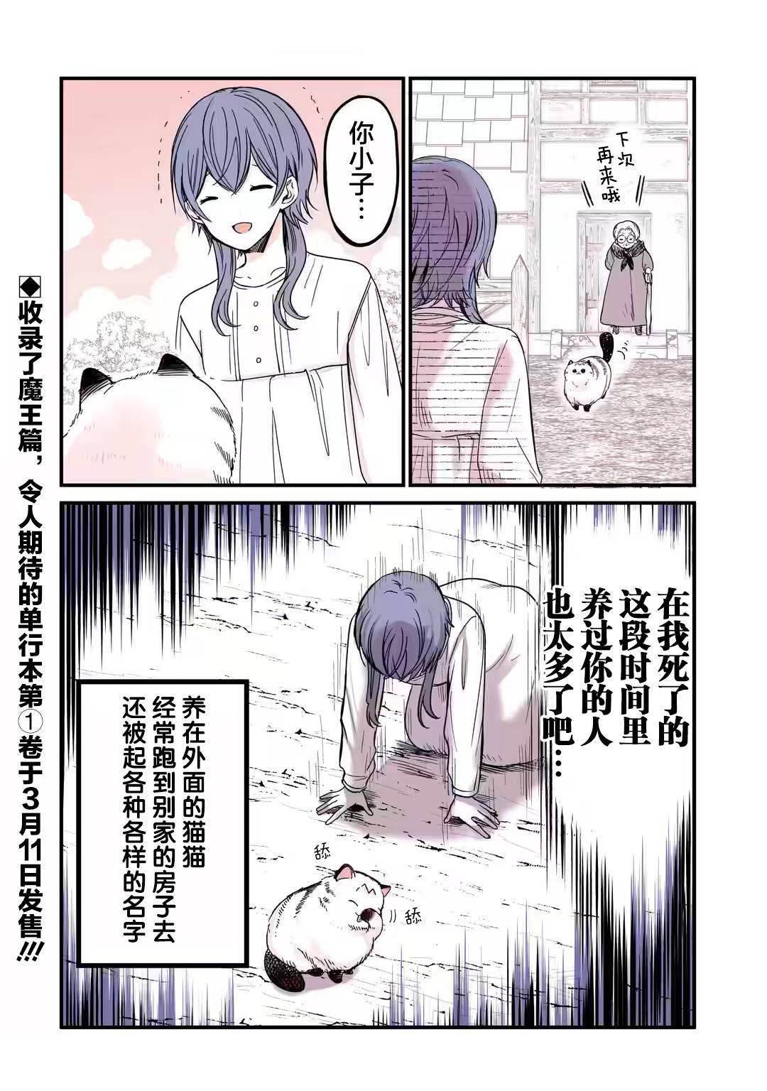 第25话3