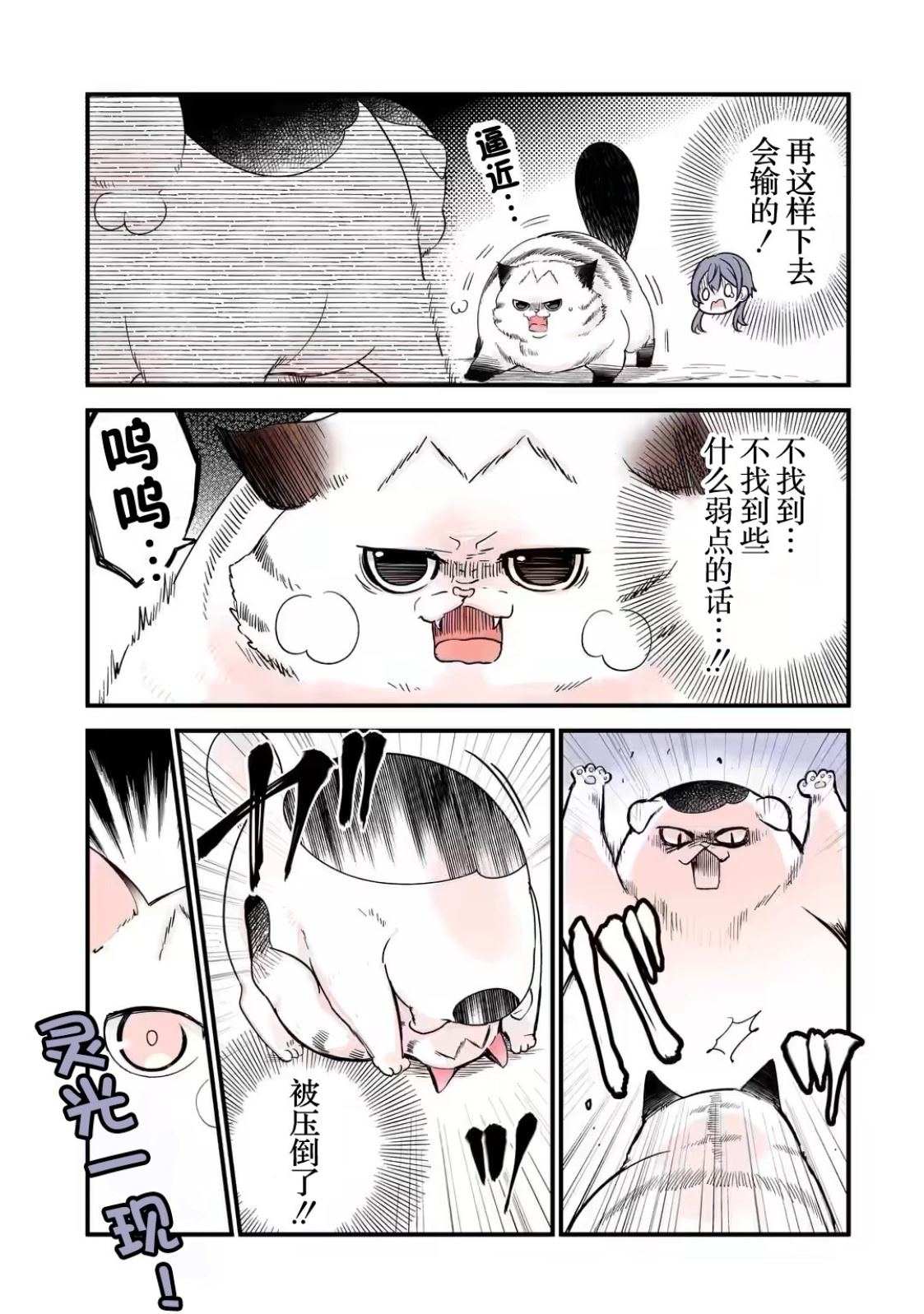 第28话2