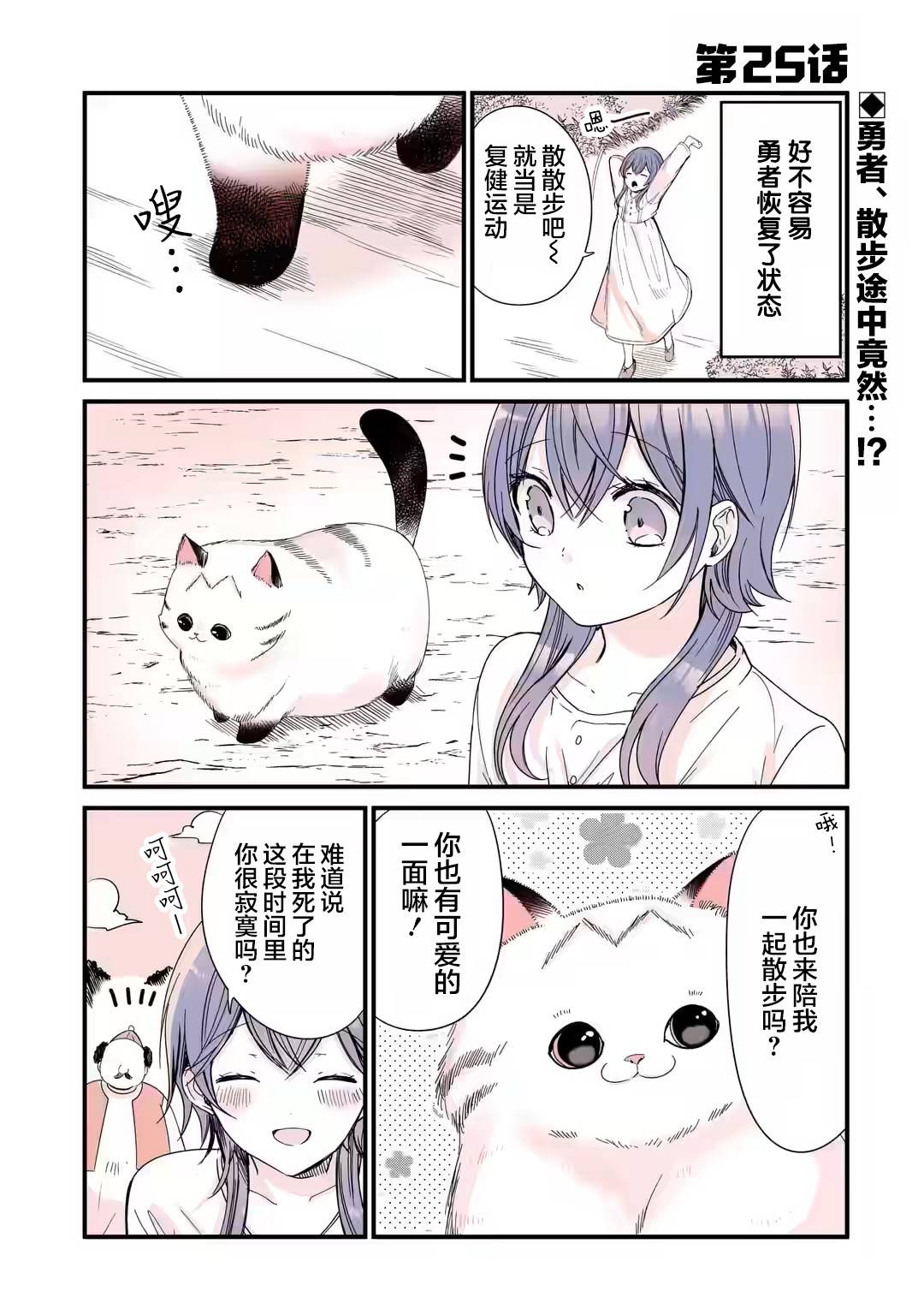 第25话0