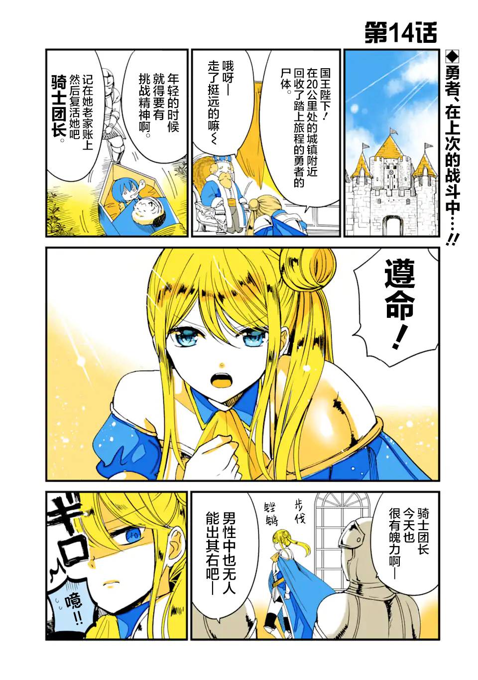 第14话0