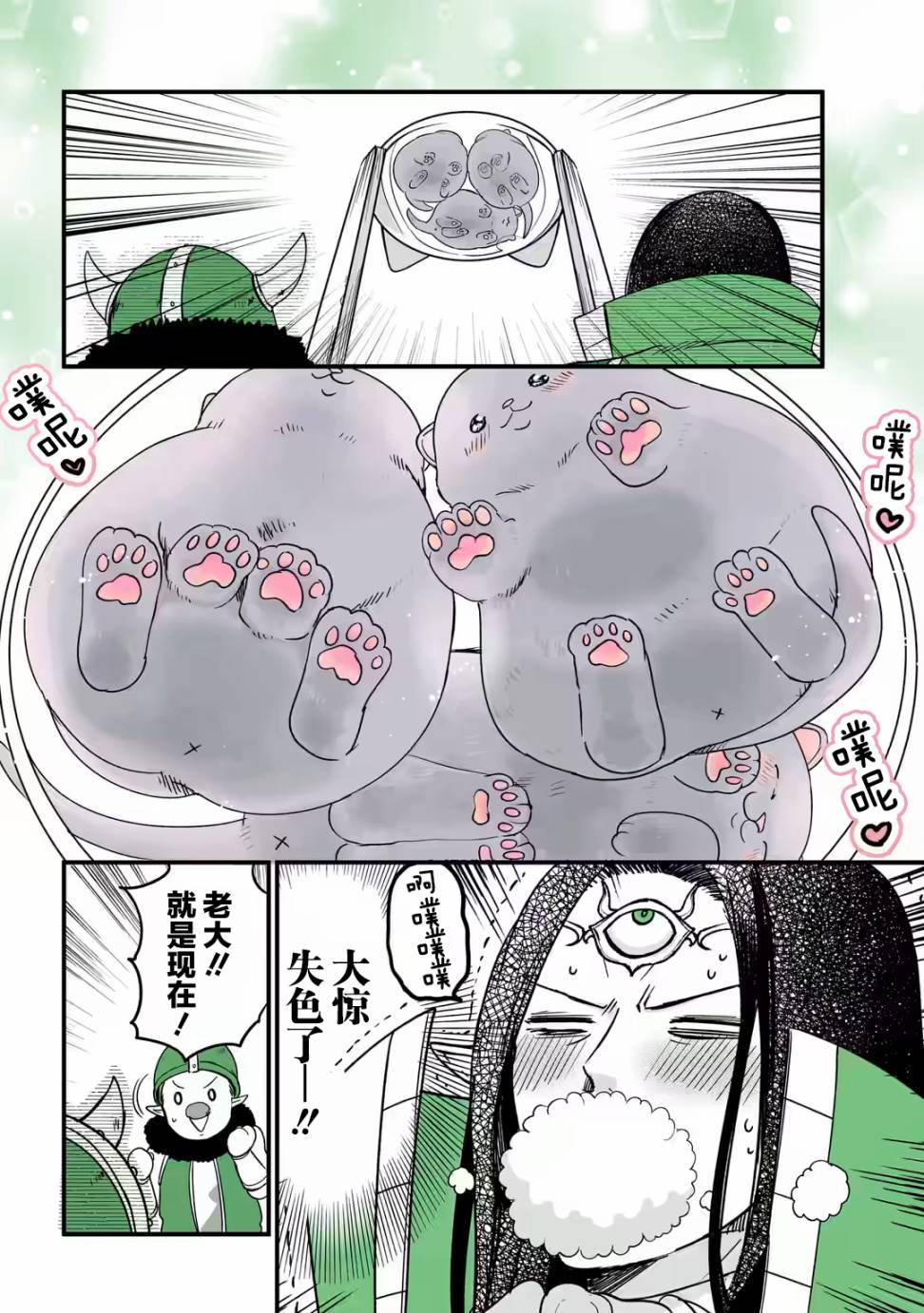 第21话2