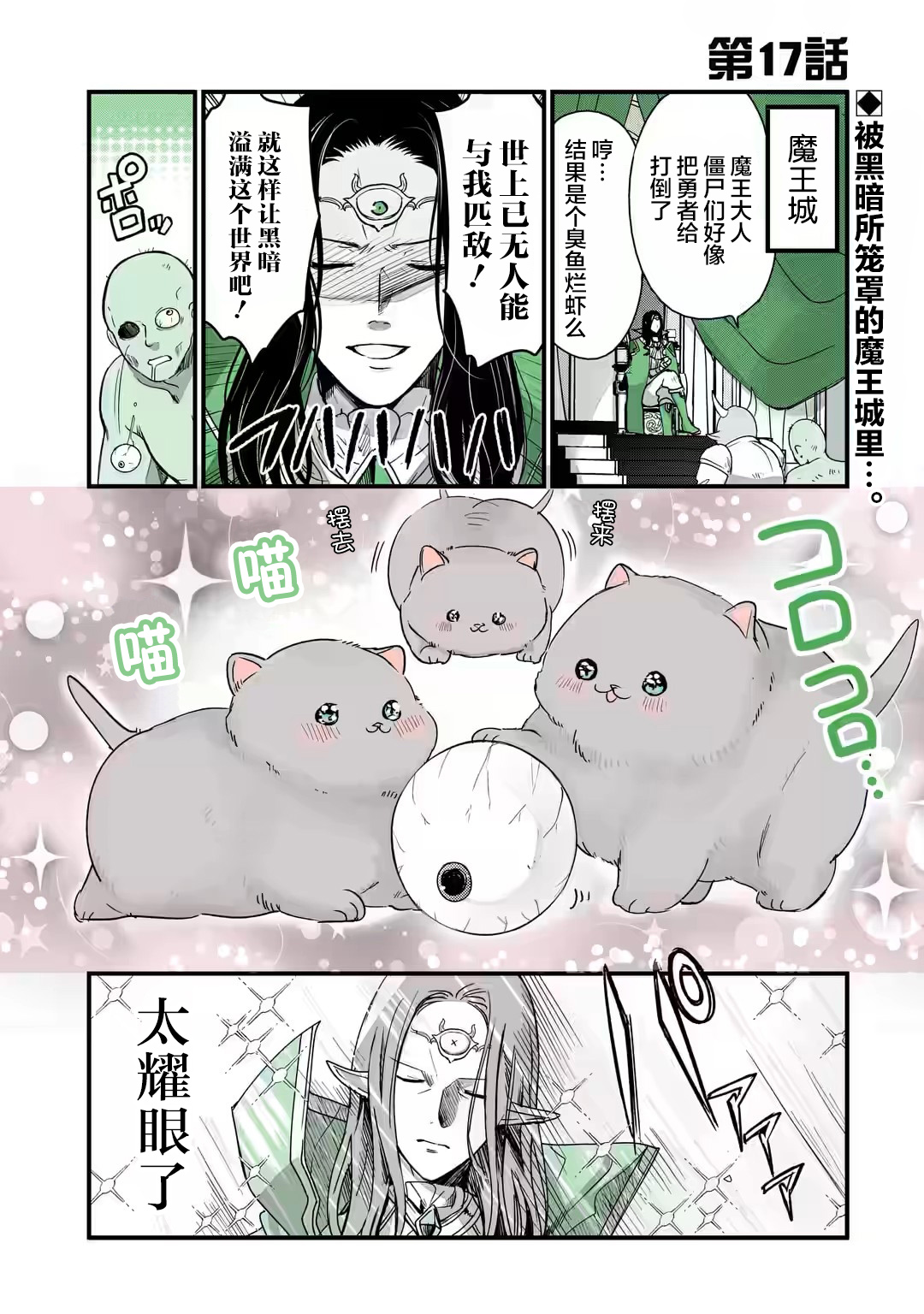 第17话0