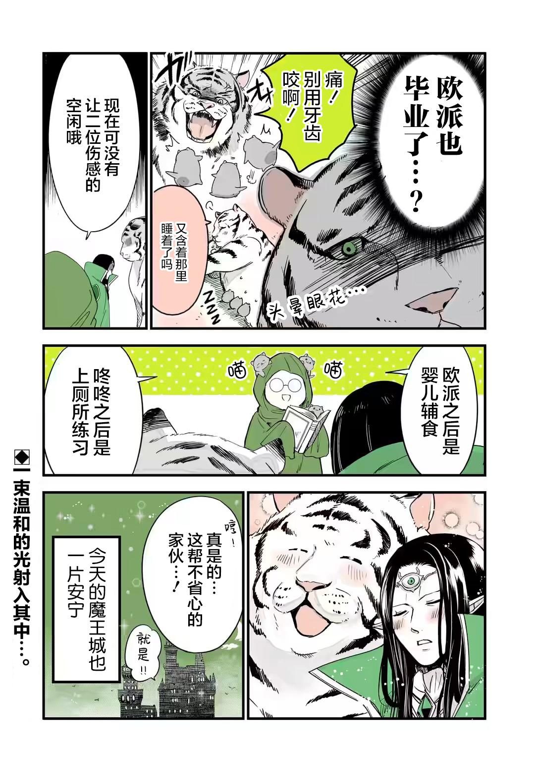 第17话3