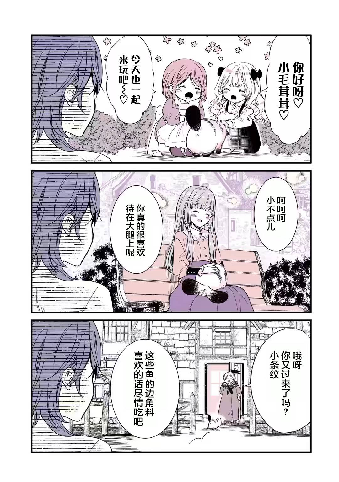 第25话2