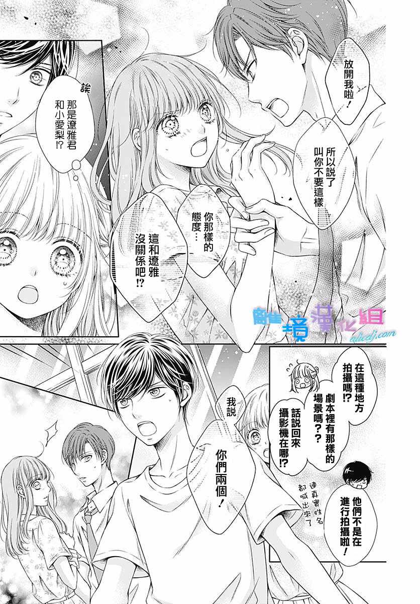 第16话3