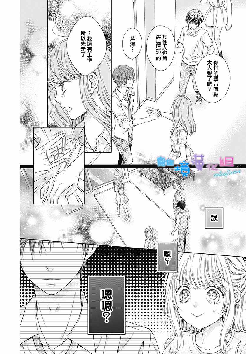 第16话4
