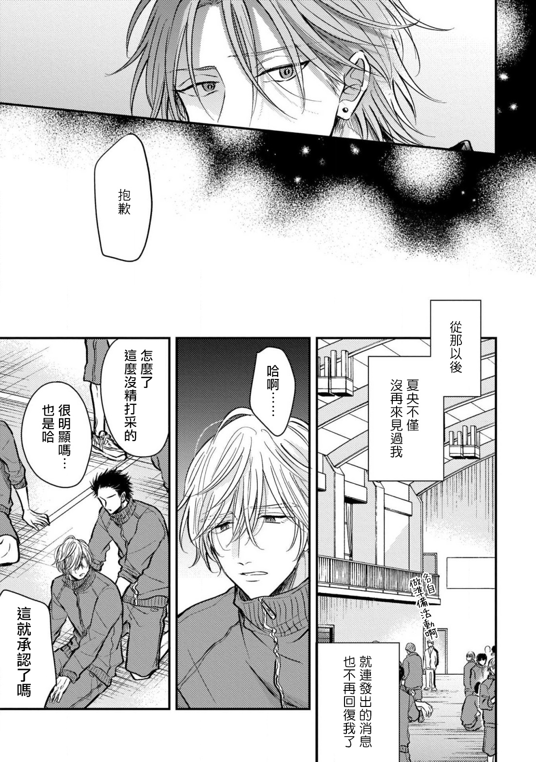 第4话2