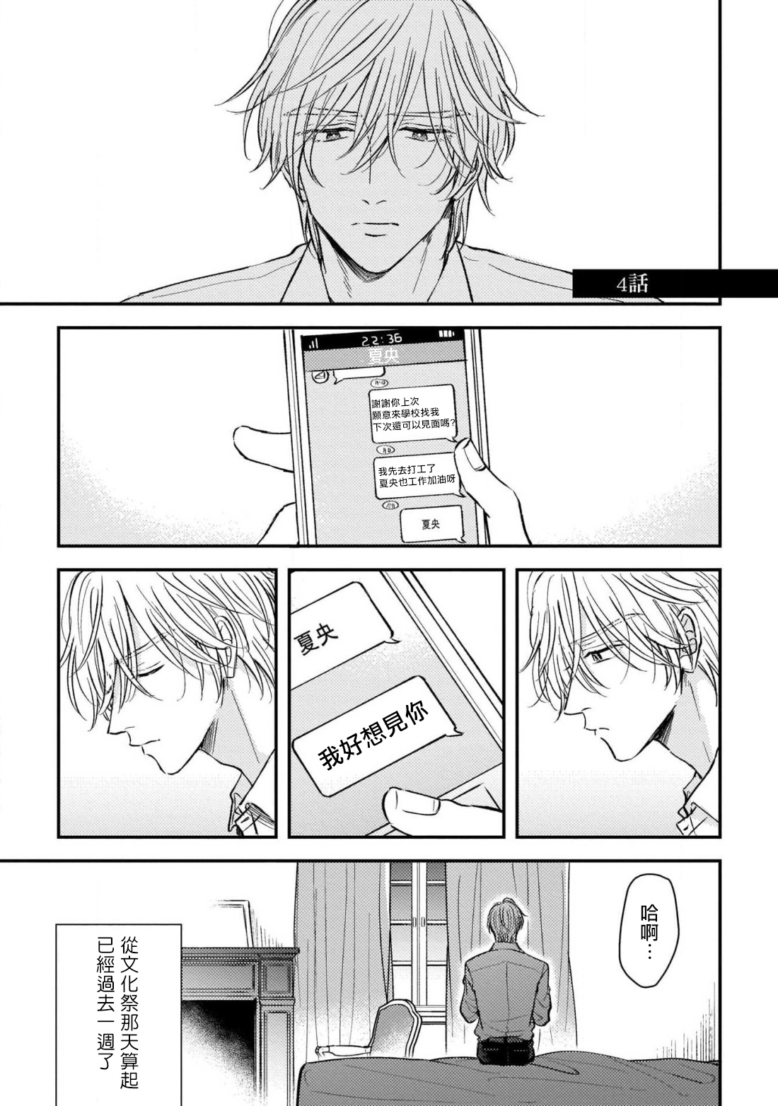 第4话0