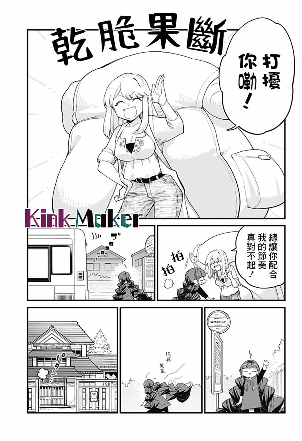 第5话4