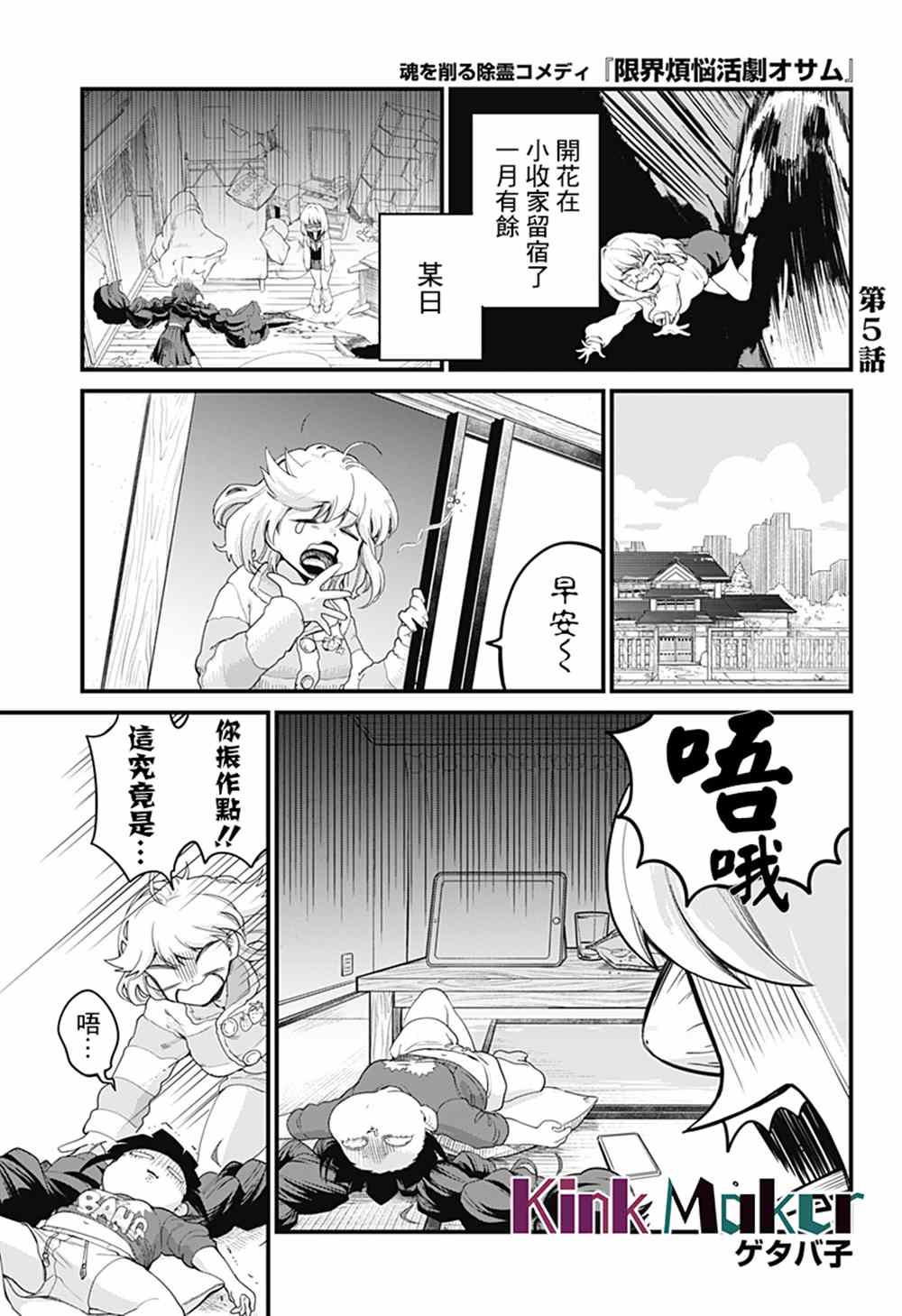 第5话0