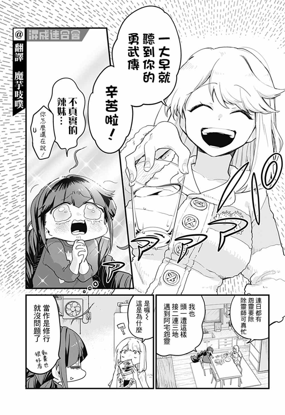 第5话2