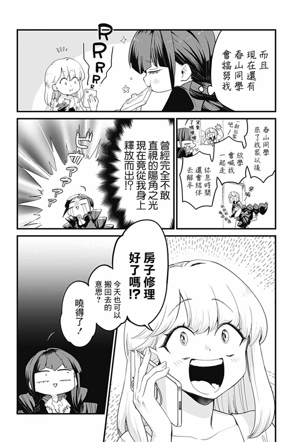 第5话3
