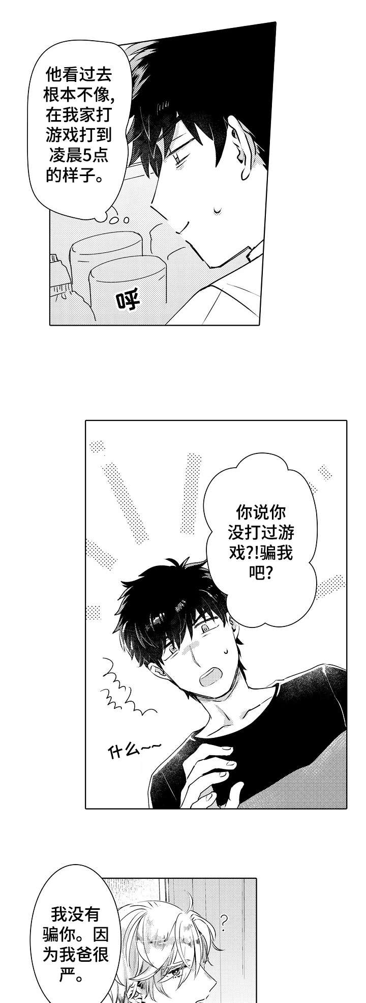 第5章：厕所3
