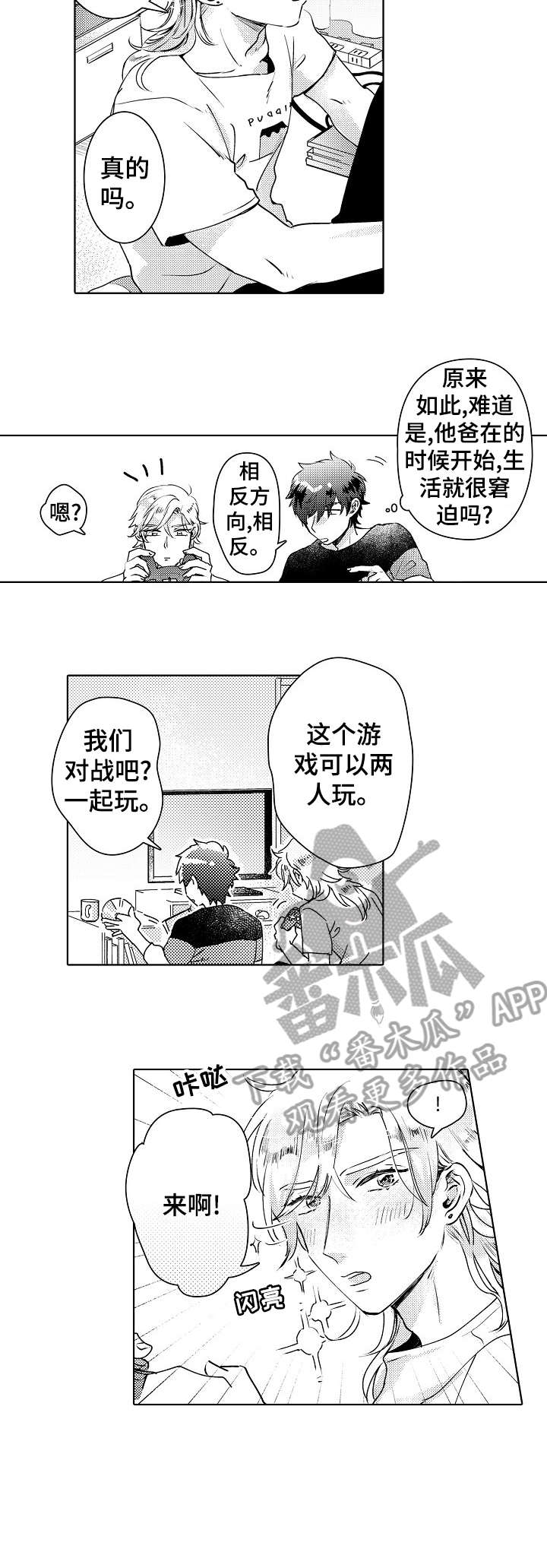 第5章：厕所4
