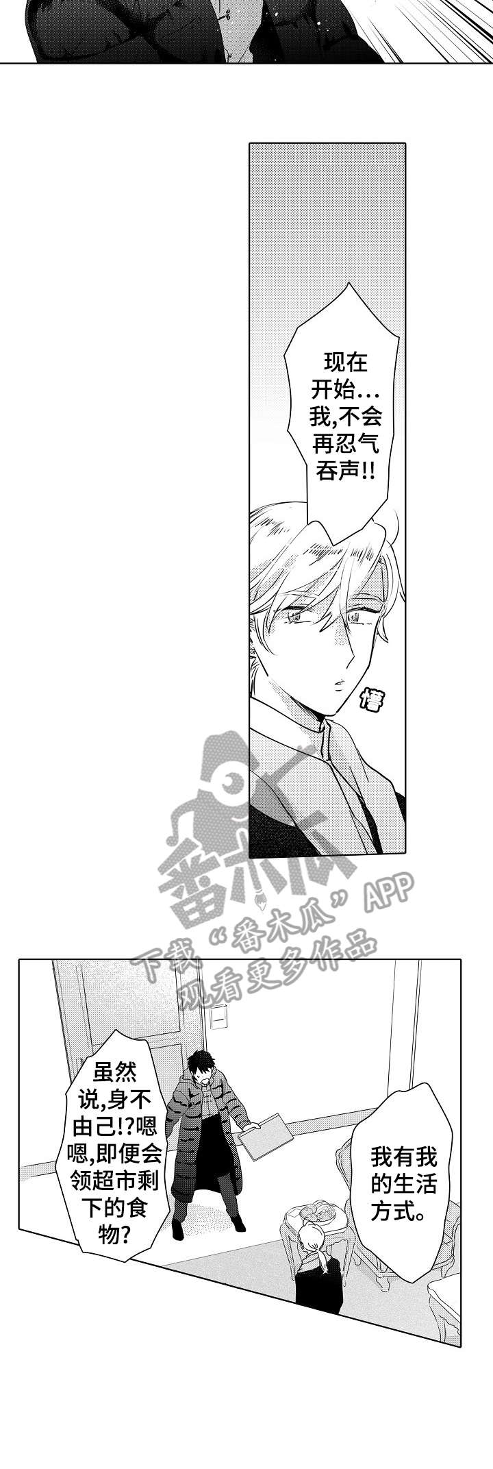 第14章：混乱2