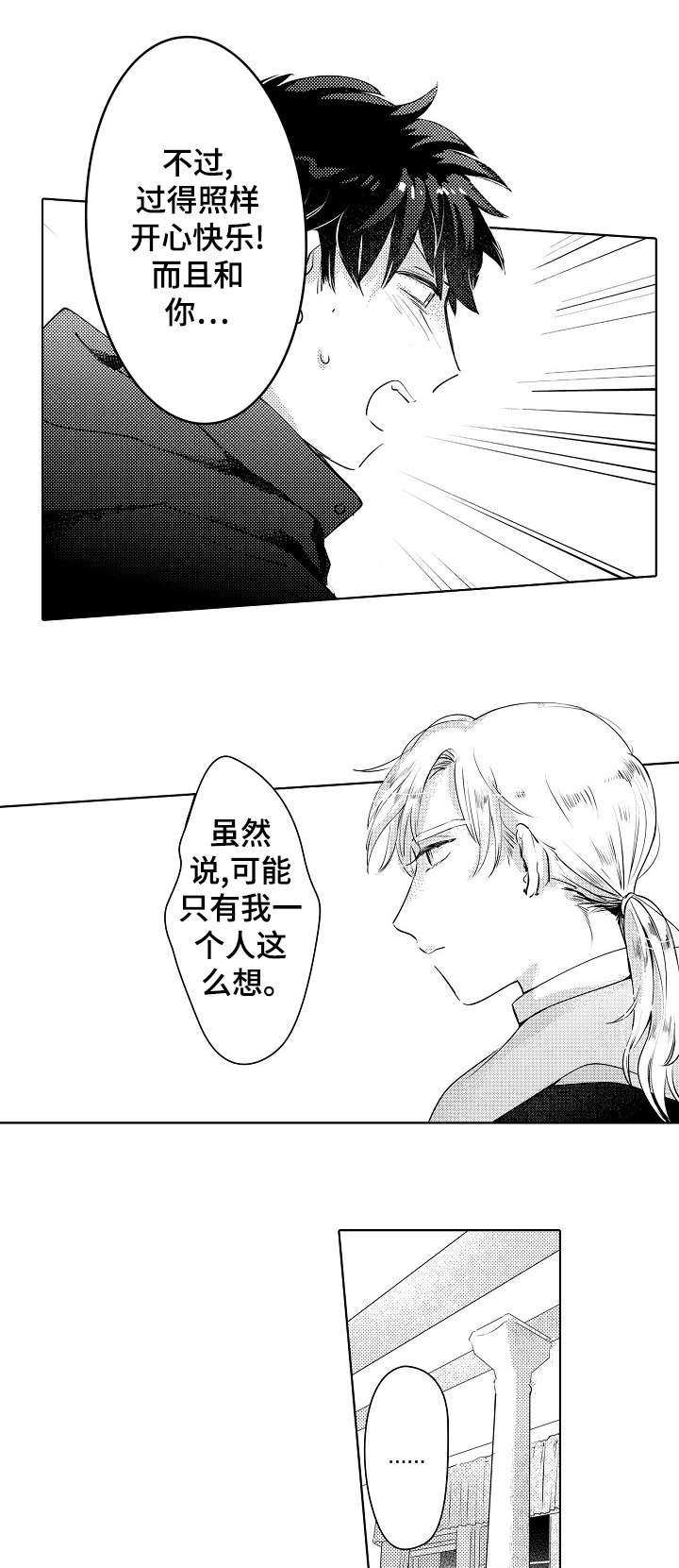 第14章：混乱3