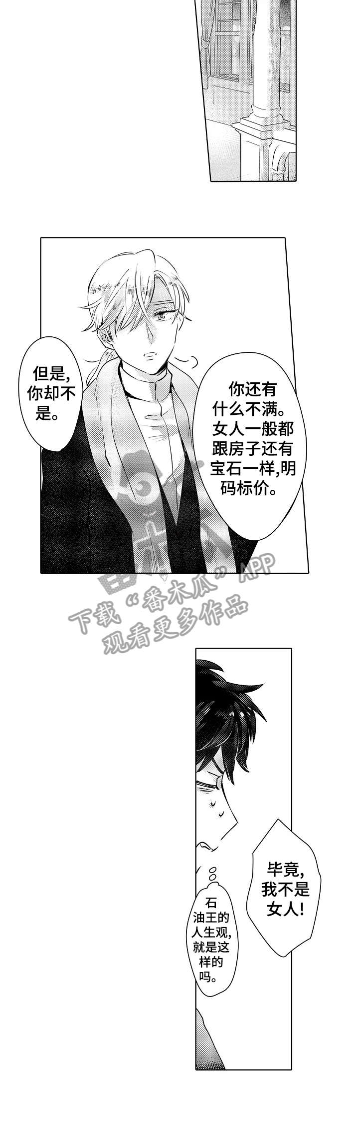 第14章：混乱4