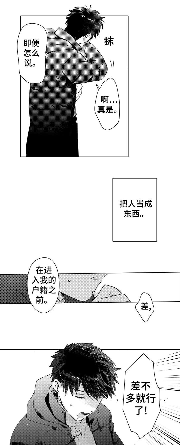 第14章：混乱1