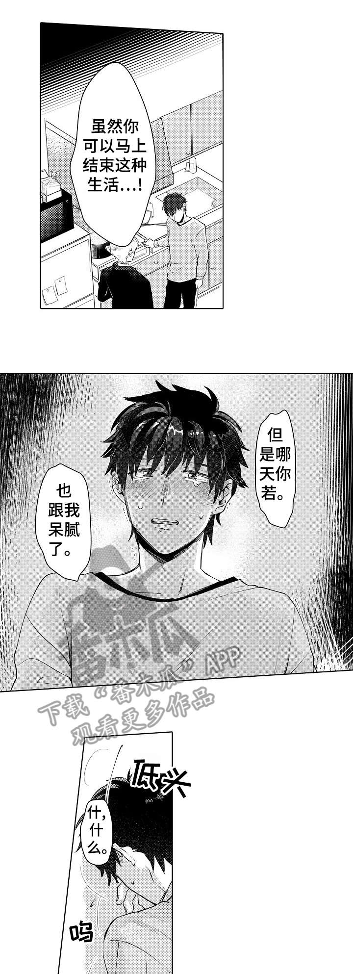 第18章：怎么做3