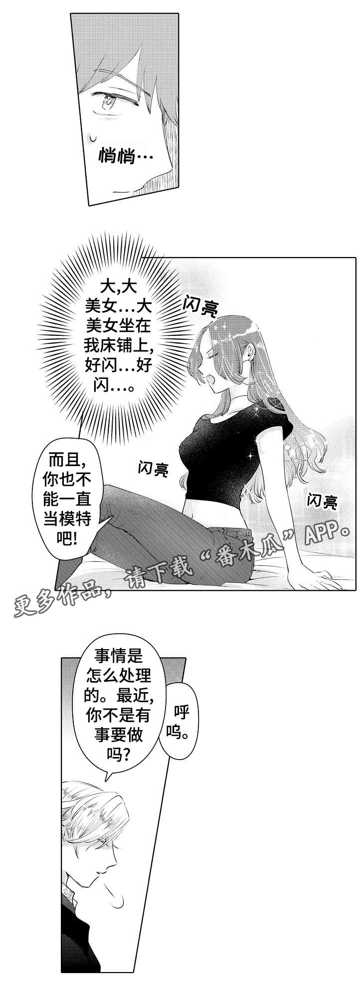 第20章：外国人2