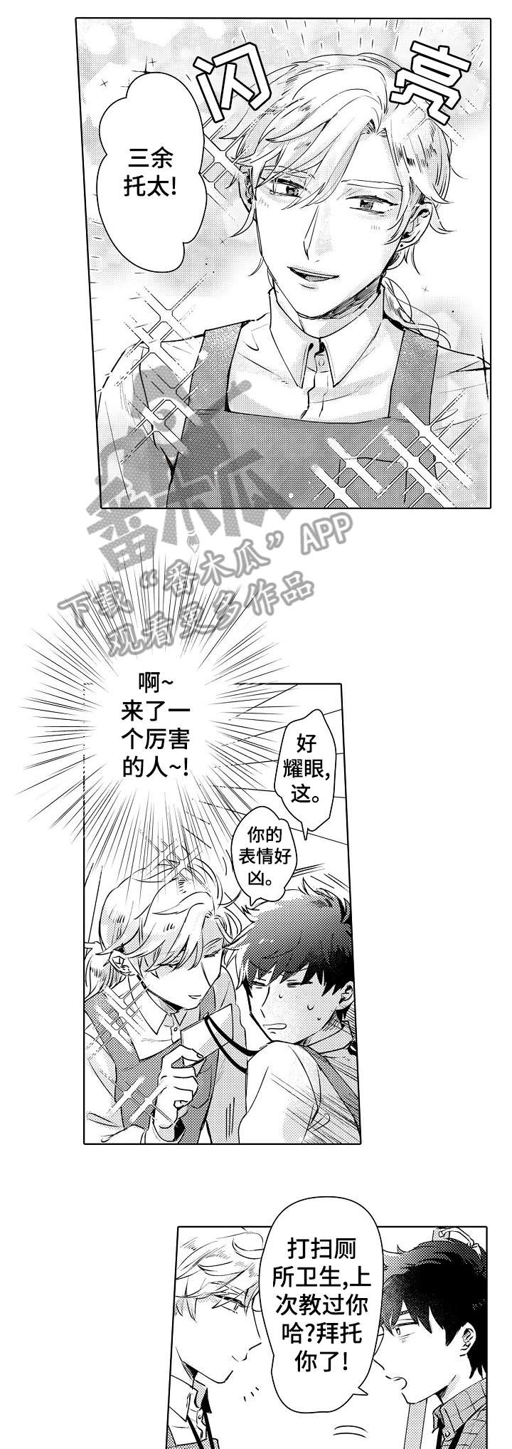 第2章：喝酒0